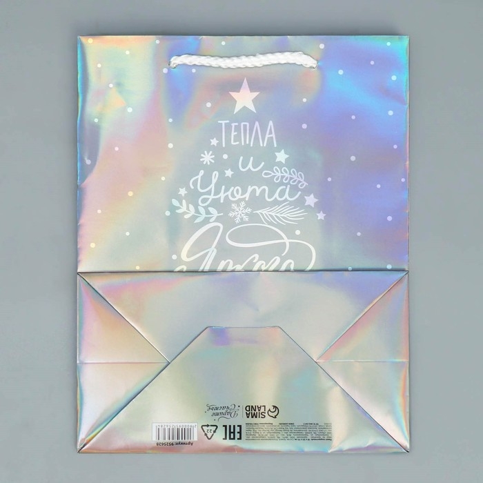 Пакет голографический «Тепла», MS 18 х 23 х 10 см, Новый год Пакет голографический «Тепла», MS 18 х 23 х 10 см, Новый год