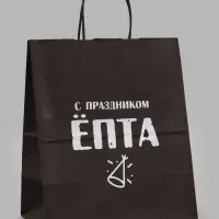 Пакеты с приколом крафтовые: ДР, 24 х 14 х 28 см, набор 5 шт