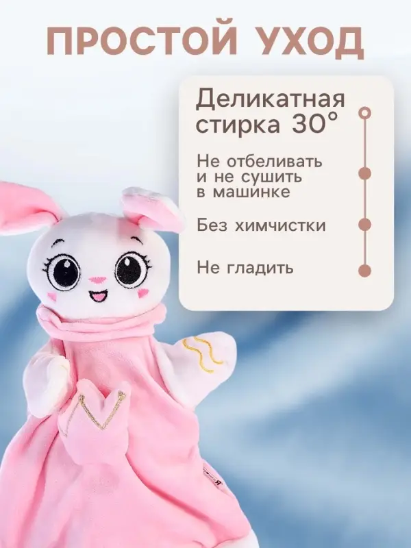 Мягкая игрушка, развивающий комфортер для сна Крошка Я &laquo;Зайчик&raquo;, цвет розовый
