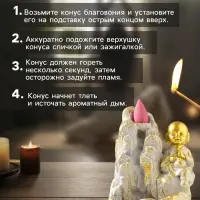 Подставка для благовоний &laquo;Хотей на скале&raquo;, стелющийся дым, беж с патиной, 9.5&times;7&times;12.5 см