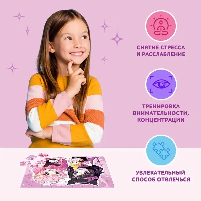 Пазл «Милые подружки», 54 элемента