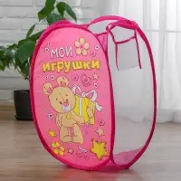 Корзина для хранения игрушек &laquo;Мои игрушки&raquo; с ручками, 34&times;34&times;57 см