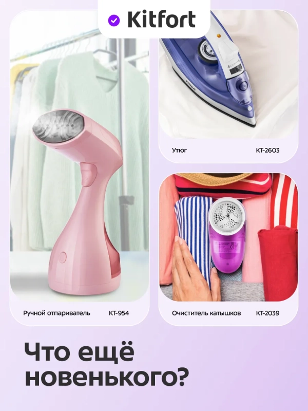 Напольный отпариватель для одежды 2200 Вт KT-9355 Напольный отпариватель для одежды 2200 Вт KT-9355