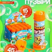 Мыльные пузыри, 45 мл, оранжевые, (набор 15 шт.)