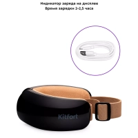 Массажер для глаз электрический КТ-2949 - 5 Вт