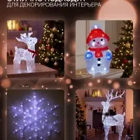 Фигура светодиодная &laquo;Олень&raquo;, 70 см, 100 LED, 220 В, свечение белое