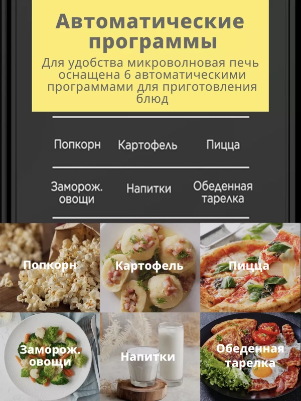 Встраиваемая микроволновая печь CBM2010B, 20 л, сенсорная Встраиваемая микроволновая печь CBM2010B, 20 л, сенсорная