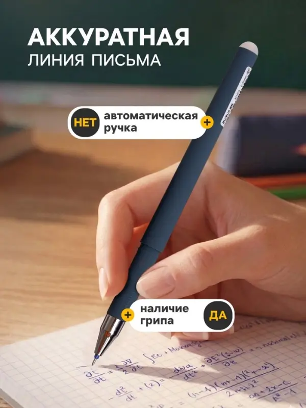 Стираемая ручка, гелевая, синий стержень, узел 0.35 мм, МИКС