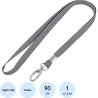 Держатель для бейджа на карабине серый лента+карабин LLL107