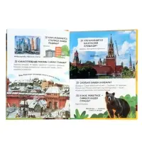 Большая энциклопедия малыша. 300 вопросов и ответов. 144 стр.