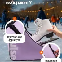 Сумка для коньков и роликов ONLYTOP Impulse, 40&times;32&times;20 см