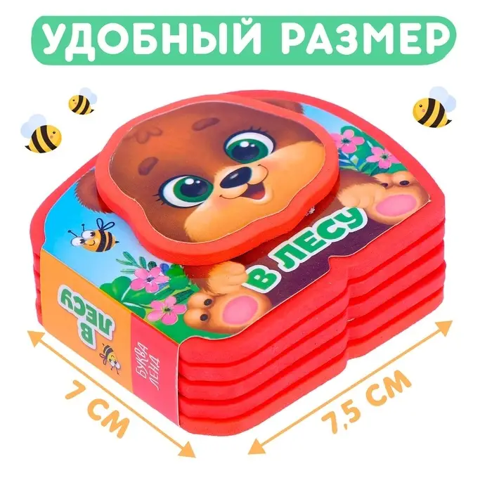 Мягкая книжка-малышка EVA &laquo;В лесу&raquo;, 10 стр.