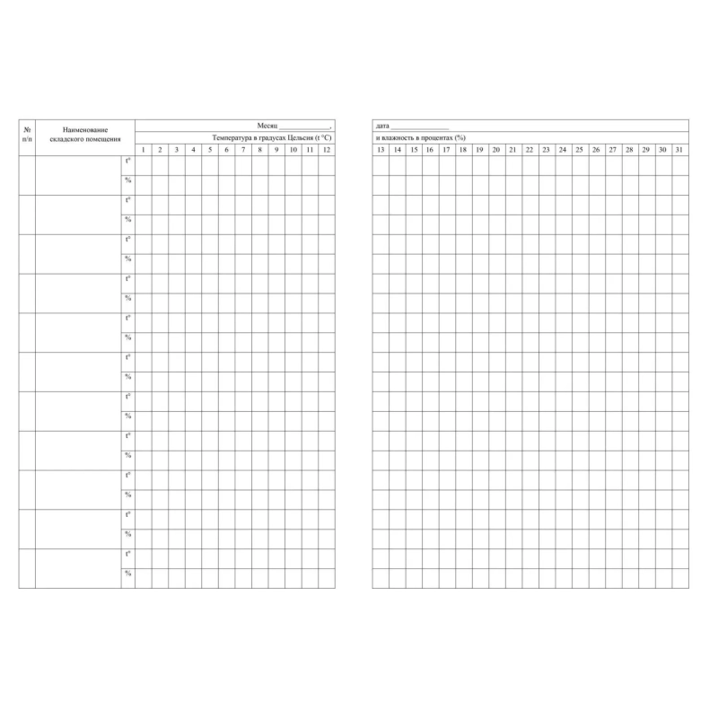 Журнал уч темп и влажн в склад помещ:СанПиН 2.3/2.4.3590-20,2 шт/уп,КЖ-1783