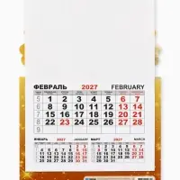 Календарь 2027, на магните, моно &laquo;Золотой козлик&raquo;