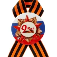 Значок закатной с георгиевской лентой &laquo;9 Мая&raquo;, МИКС