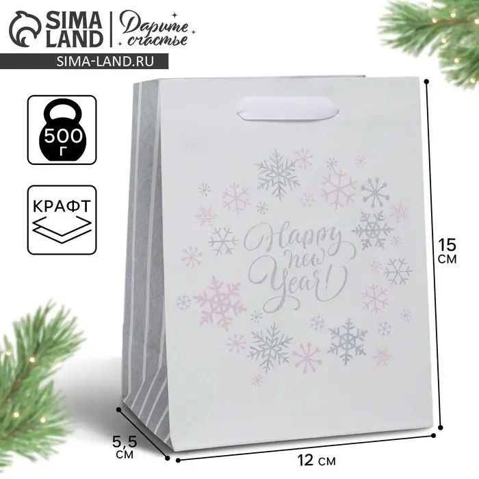 Пакет подарочный новогодний крафтовый «Happy new year!», 12 х 15 х 5.5 см Пакет подарочный новогодний крафтовый «Happy new year!», 12 х 15 х 5.5 см