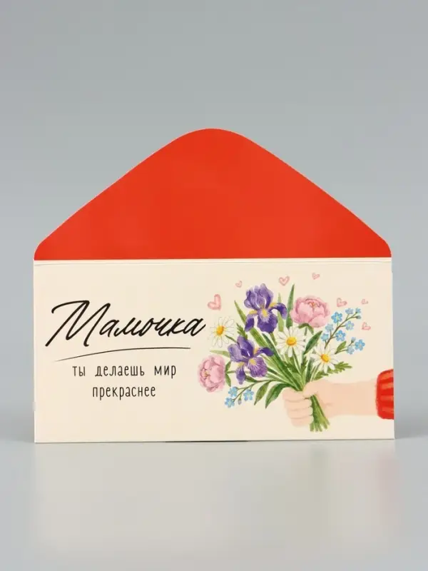 Конверт для денег &laquo;Мамочка&raquo;, букет, 16.5&times;8 см