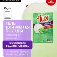 Гель для мытья посуды &laquo;Нежное алоэ&raquo;, 5 л, FLUX
