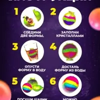 Набор для опытов &laquo;Прыгающие мячи&raquo;, 1 форма, 3 цвета