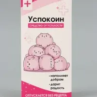Конверт для денег &laquo;Успокоин&raquo;, розовый, 16.5&times;8 см