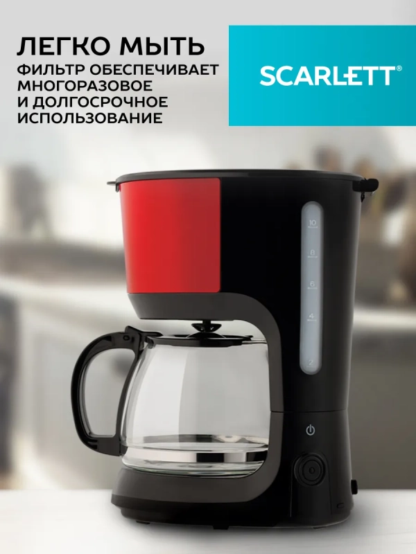 Кофеварка капельная SC-CM33013 Кофеварка капельная SC-CM33013