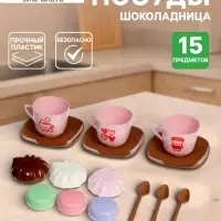 Игровой набор &laquo;Шоколадница&raquo;,15 предметов