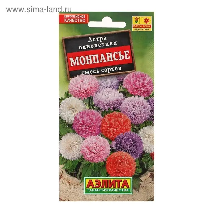 Семена   Астра Монпансье, смесь окрасок , 0,2г