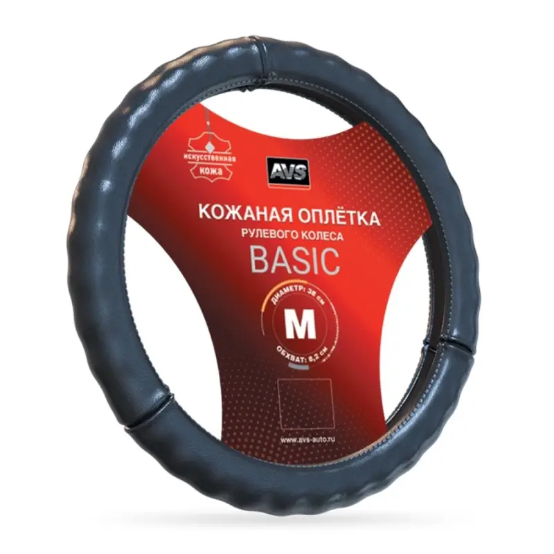 Оплетка на руль (иск. кожа) AVS IL-665M-B (размер M, черный) - Серия "Basic"