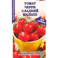 Семена Томат &laquo;Черри Сладкий малыш&raquo;, 0.1 г, среднеранний, индетерминантный, красный, &laquo;Золотая Сотка Алтая&raquo;