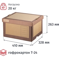 Короб архивный Attache на 5 папок 75мм, надстраив.,крышка