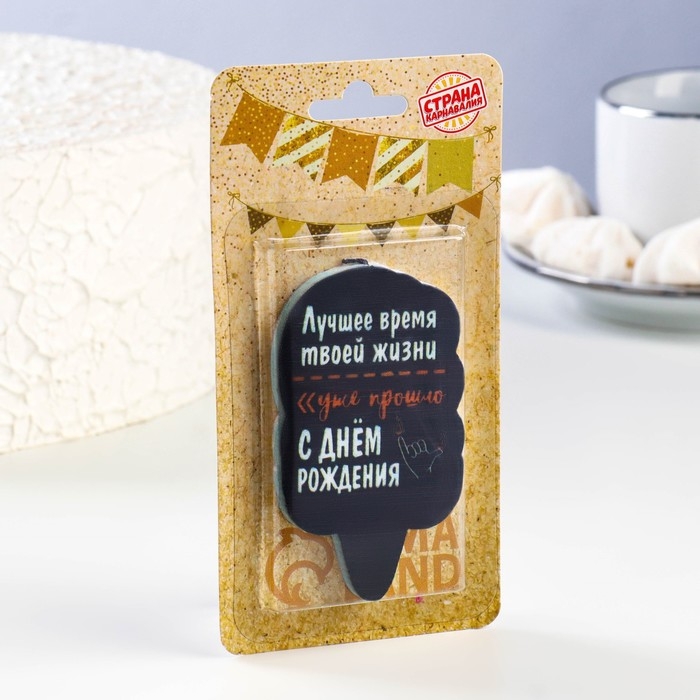 Свеча для торта Свеча для торта "Лучшее время твоей жизни", 6,5 см, черная