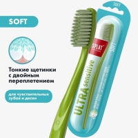 Зубная щётка Splat Professional Ultra Sensitive Soft, цвет МИКС