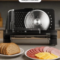 Ломтерезка слайсер для нарезки электрический КТ-9954 Ломтерезка слайсер для нарезки электрический КТ-9954