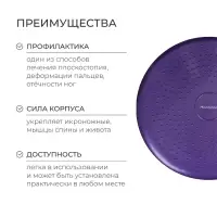 Подушка балансировочная ONLYTOP, массажная, d=35 см, фиолетовая