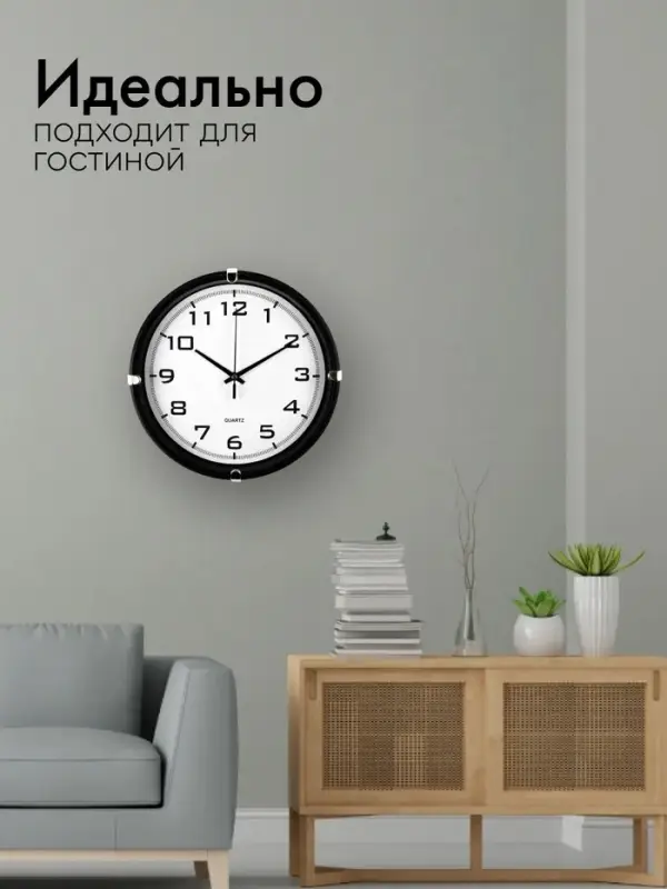 Часы настенные &laquo;Модерн&raquo;, плавный ход, d=24.5 см, чёрные