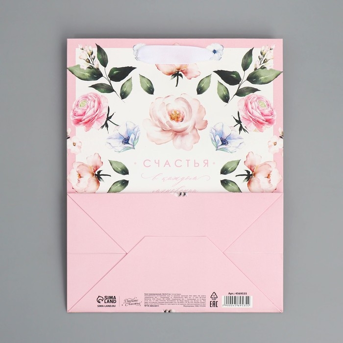 Пакет подарочный ламинированный вертикальный, упаковка, &laquo;Счастья&raquo;, MS 18 х 23 х 8 см