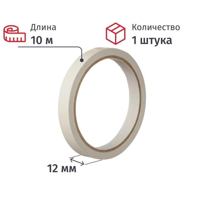 Клейкая лента двухсторонняя на бумажной основе 12 мм 10 м