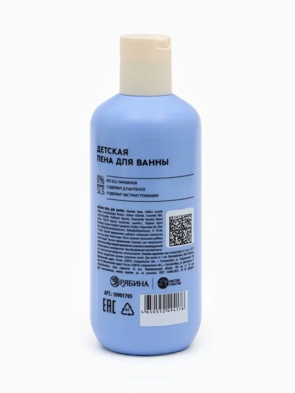 Детская пена для ванны, аромат сладкая паутинка, 300 мл, Супергерой Детская пена для ванны, аромат сладкая паутинка, 300 мл, Супергерой