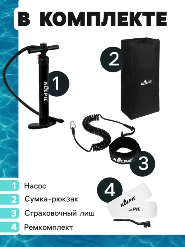 Сапборд надувной TOURING KELPIE 12.6", 383&times;80&times;15 см