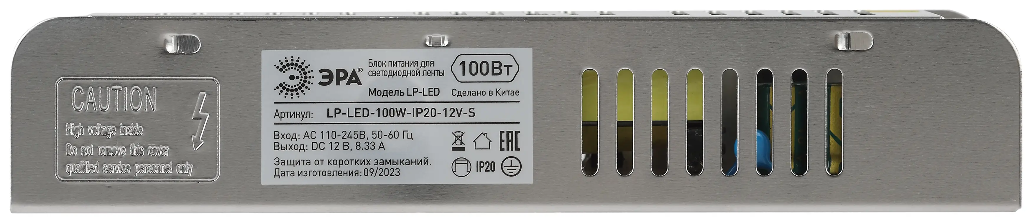 Блок питания (драйвер) для светодиодной ленты 100W 12V