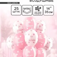 Воздушные шары латексные 14" &laquo;С рождением дочки&raquo;, 25 шт., пастель, МИКС