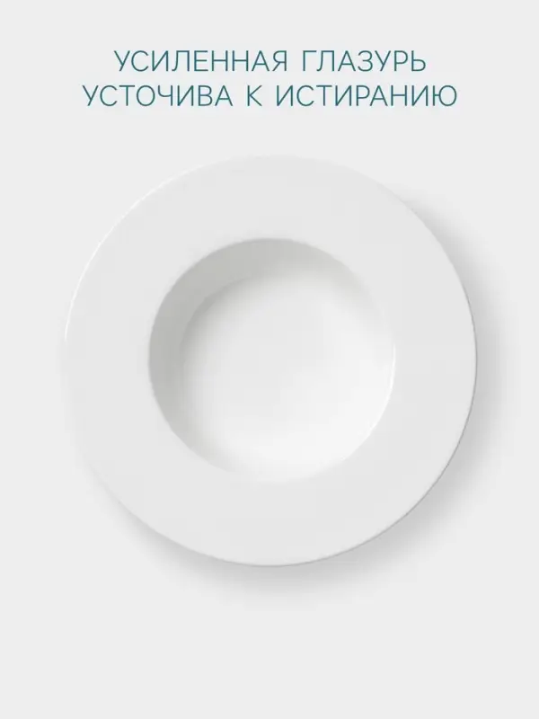 Тарелка для пасты Hanna Kn&ouml;vell, 650 мл, d=26.5 см, фарфор, белая