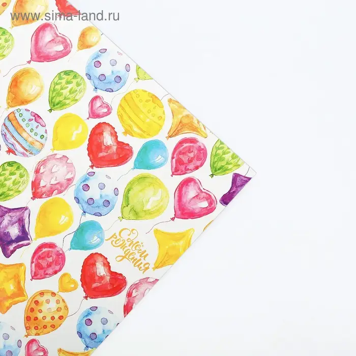 Бумага упаковочная глянцевая «С Днём Рождения!», 70 х 100 см