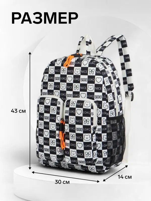 Рюкзак школьный на молнии, с карманами, в клетку, размер 30&times;14&times;43 см, чёрный