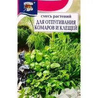 Семена цветов Смесь ДЛЯ ОТПУГИВАНИЯ КОМАРОВ И КЛЕЩЕЙ (новинка 0,5 г.