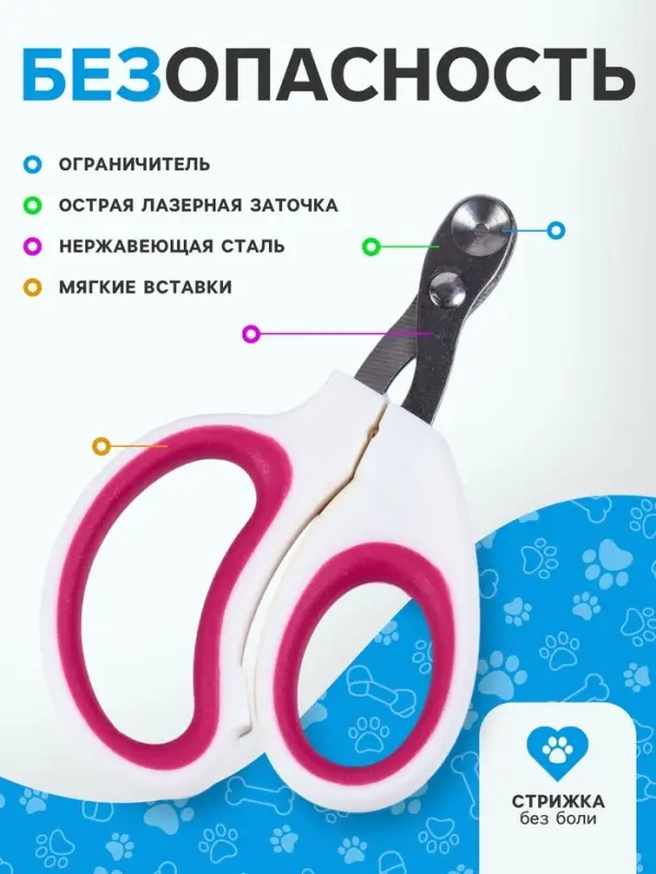 Ножницы - когтерезы, c отверстием для когтей, цвет МИКС