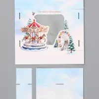 Коробка подарочная для 4 конфет &laquo;Уютного праздника&raquo;, 10.5&times;10.5&times;3.5 см