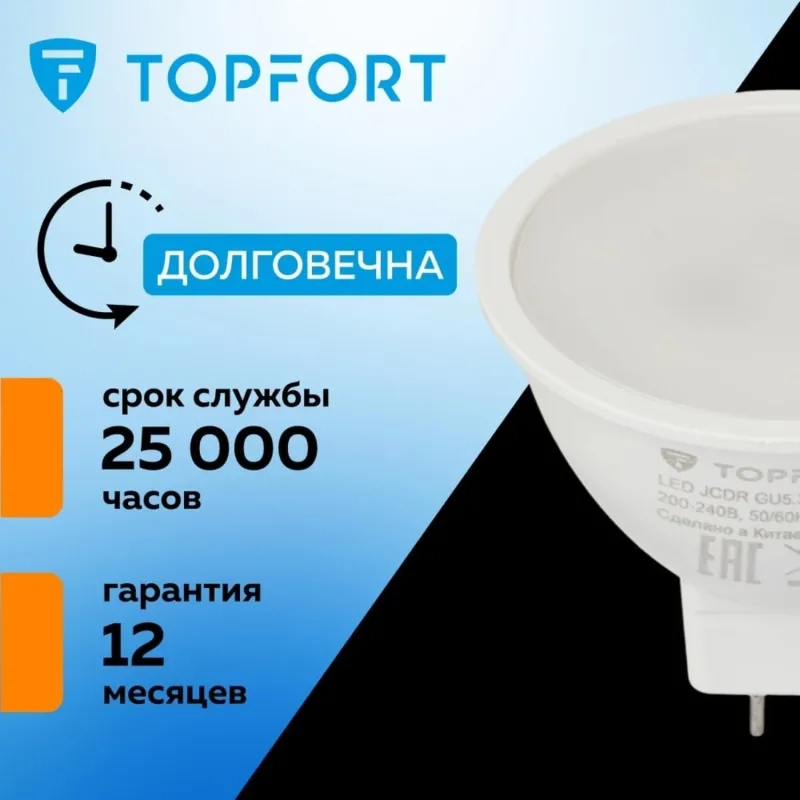 Лампа светодиодная Topfort GU5.3 220V 6W 4000K