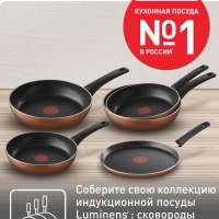 Сковорода Luminens 24 см с антипригарным покрытием, глубокая