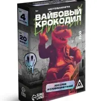 Настольная игра &laquo;Вайбовый Крокодил&raquo;, 50 карт, 16+